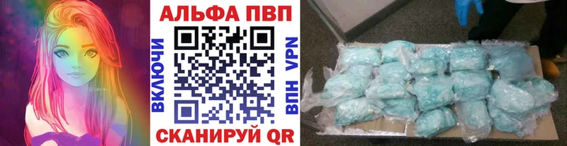 купить наркотик  Домодедово  A PVP кристаллы 