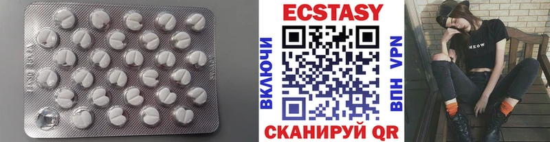 ЭКСТАЗИ VHQ где можно купить наркотик Домодедово